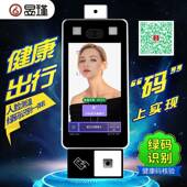 人脸识别电子数字哨兵一体机摆闸机门禁考勤随申场所健康码