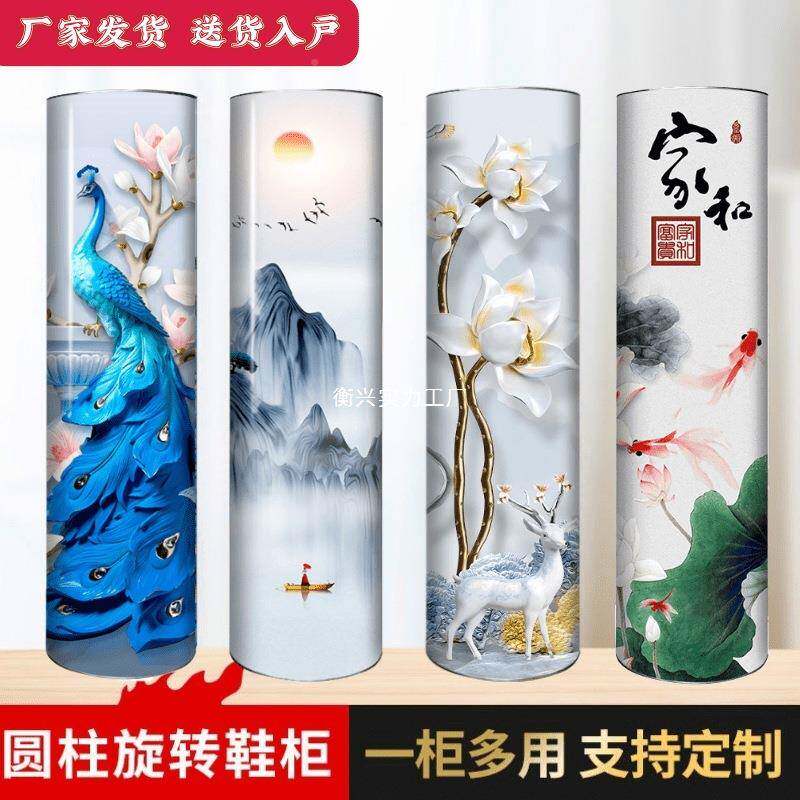 创意圆筒鞋柜圆型形圆形简现代RCB中式门约柜柜厅子客摆放旋厅转