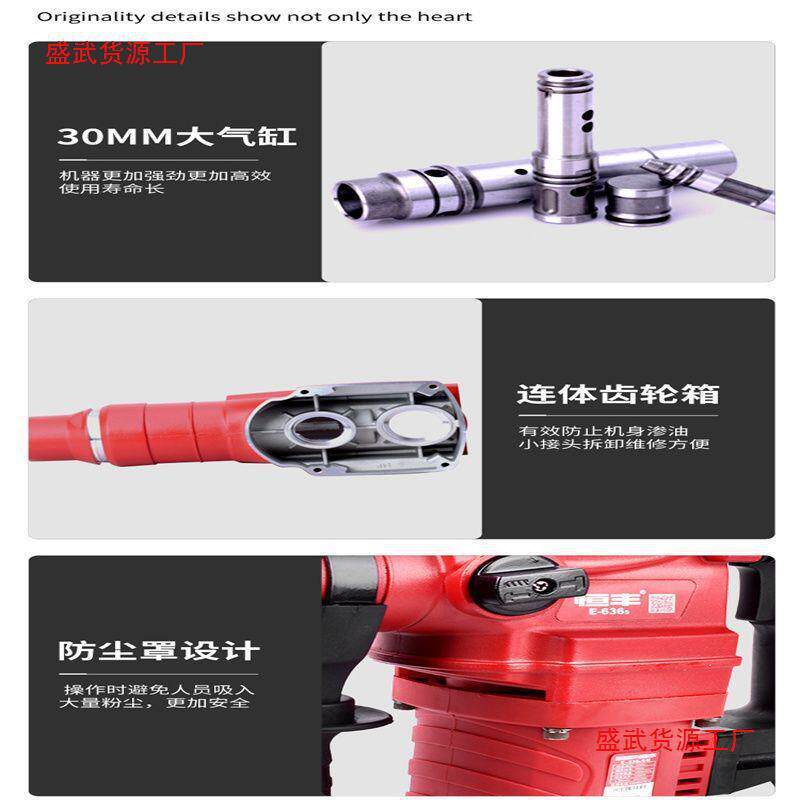 630电/60s配件两用电锤冲击钻镐电钻进口大功率3混凝土972垒德株