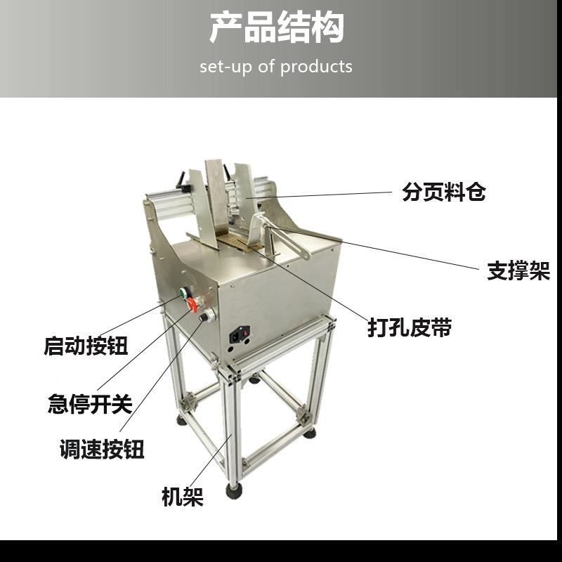 签全自动分NJU页机备铝箔袋纸盒纸袋标卡高自速动分页机设定制厂