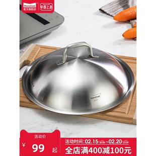 9QXC304不锈钢锅盖28/30/32/34cm加高加深加厚无铆钉一体成型高拱