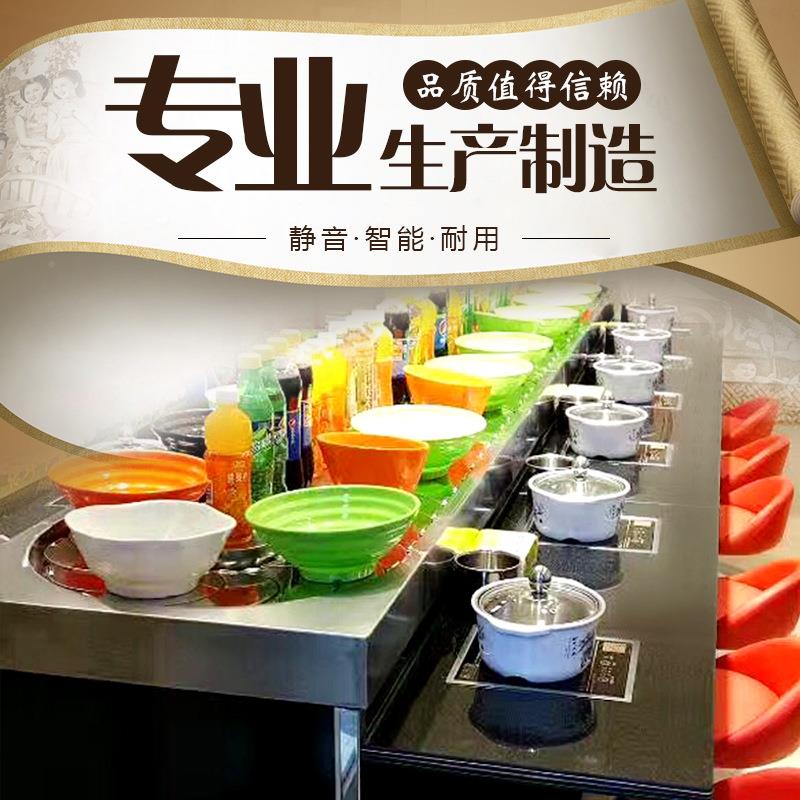 转小火锅设全旋套商用备自助餐台回转麻辣烫烤串串香涮一体02旋转