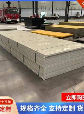 白色耐磨pp厚板0mm50mm聚烯4硬塑料板20m0m塑胶丙IRZ板PP灰色阻燃