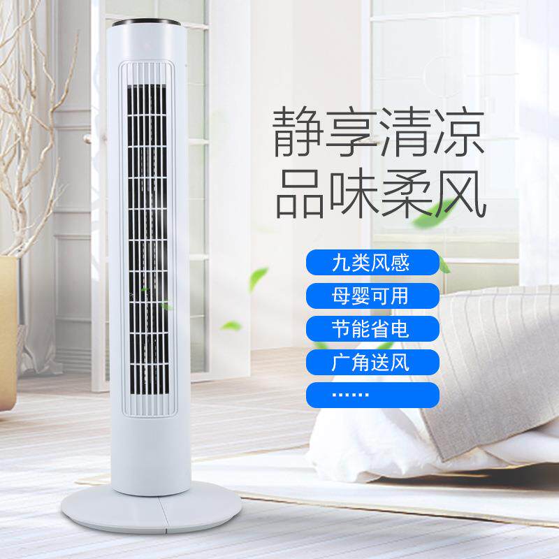 现货直销塔扇110V无叶电风扇家用立式静音大厦扇29寸英文美规风扇