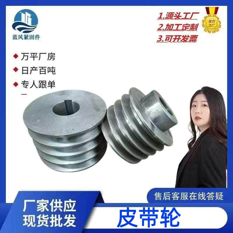 型四槽带轮厂家三C槽四槽五槽皮带轮轮电机轮146皮减速机C型轮带