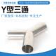 Y三型通Y型三通管不锈钢Y型三通焊接管接口件异形管接头质量稳定