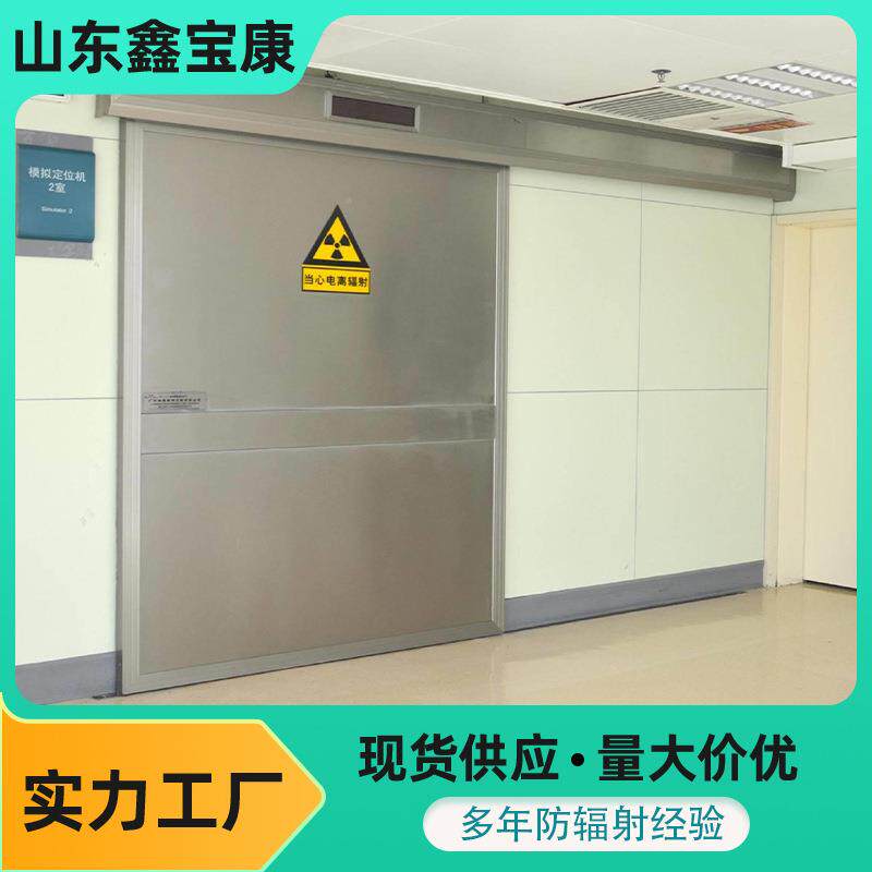 铅门厂家C室学宠物医院牙科门诊射线HJQ防护T动感应门电核医防护