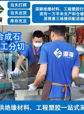 黑色2-5热0m静m合成纤石板防电合成石碳维板耐高温治具模具隔板现