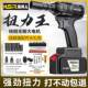 无电907动扳手大扭力电冲击电扳手架子工木工汽刷修充强力套筒风