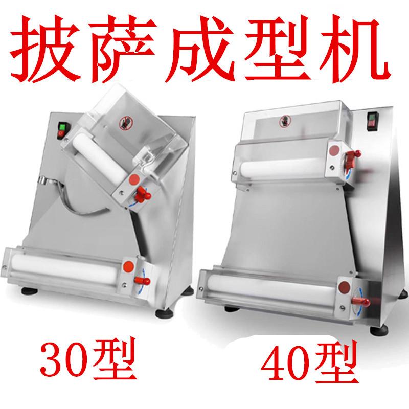 披萨成形机压面机商用压披萨饼底比萨成型机饼坯pizza压披萨饼皮