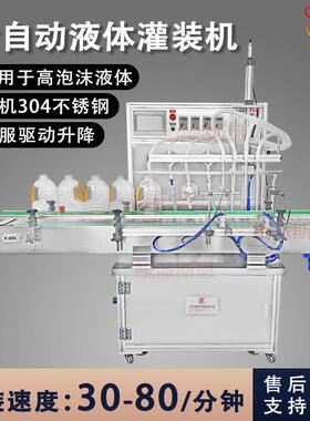 fillingmachine全自动磁力泵装鱼露酱油醋碘伏84消毒液体灌装机