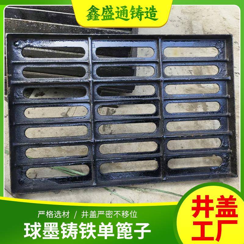 D400球墨铸铁雨水单篦子地下室排水沟盖板马路雨水污水铸铁篦子