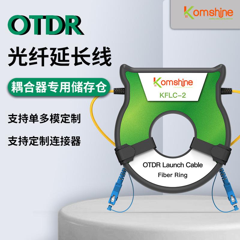 源头厂家OTDR光纤延长线测试盘纤圆形光纤跳线盒单多模500M1KM2KM