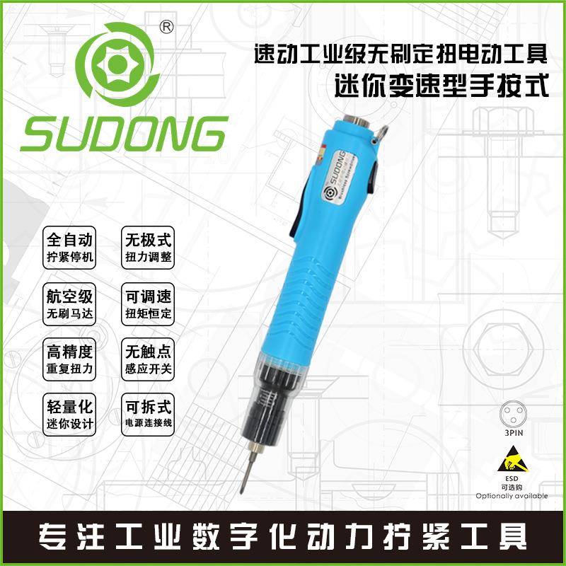 迷你变速小扭力电动螺丝刀小扭矩电批精密电批扭力可调