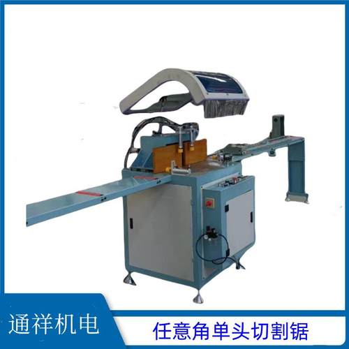 厂家供应铝型材门窗设备任意角单头切割锯铝材单头锯