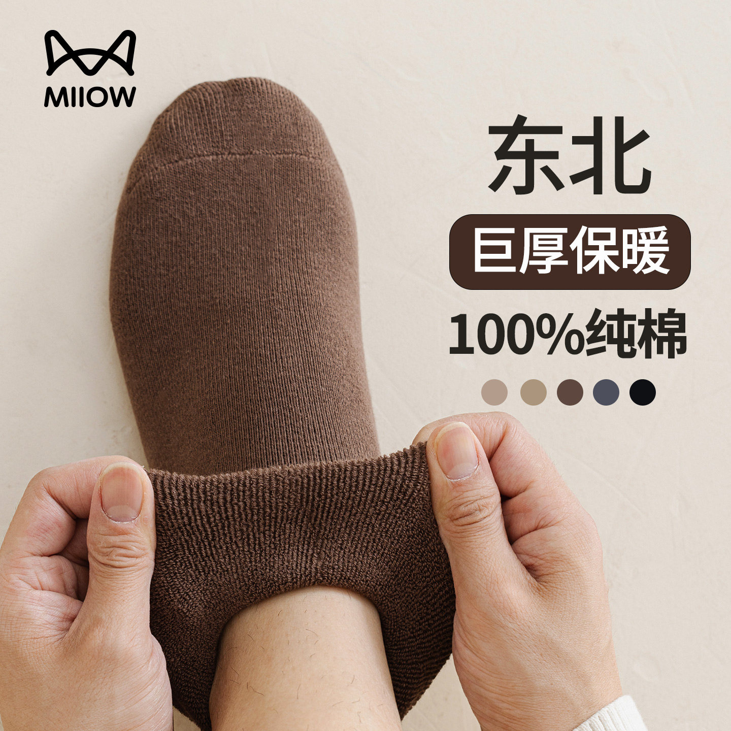 100%棉加厚袜子男士中筒袜秋冬款毛圈冬季保暖纯棉防臭长筒袜