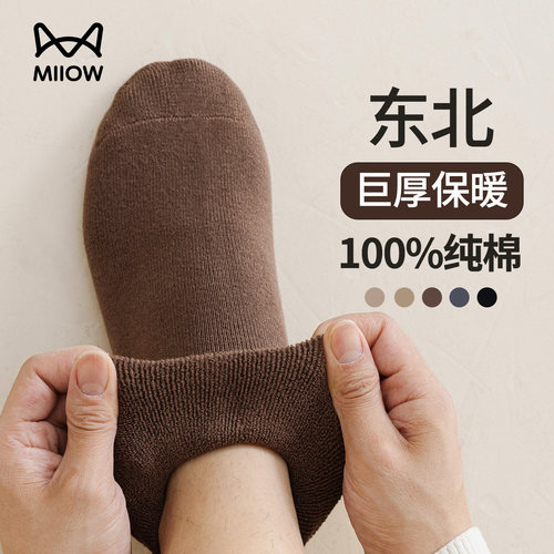 100%棉加厚毛圈中筒袜秋冬款