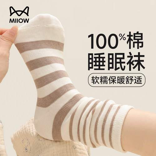 猫人100%纯棉睡眠中筒袜男