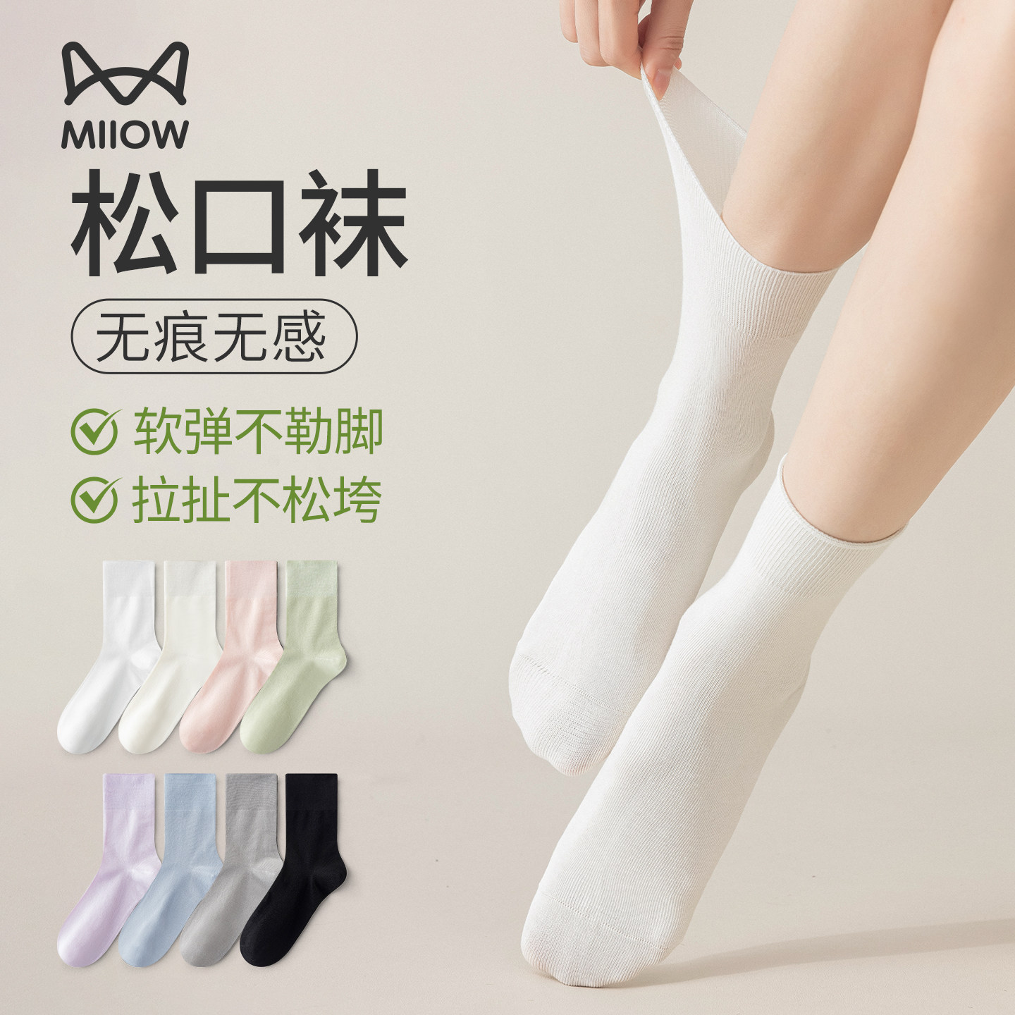 猫人月子袜女春秋款坐月子孕妇新疆棉中长筒袜产妇产后透气松口袜,女士内衣/男士内衣/家居服,长筒袜,淘宝优惠券,粉丝福利购,淘宝优惠卷