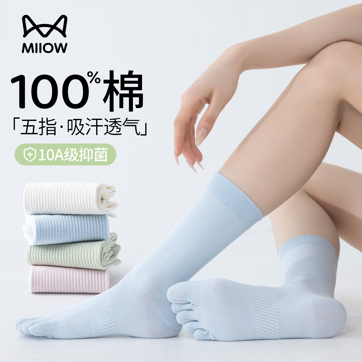 猫人五指袜子女款纯棉分趾春夏季薄款中筒袜吸汗防臭无骨长筒袜