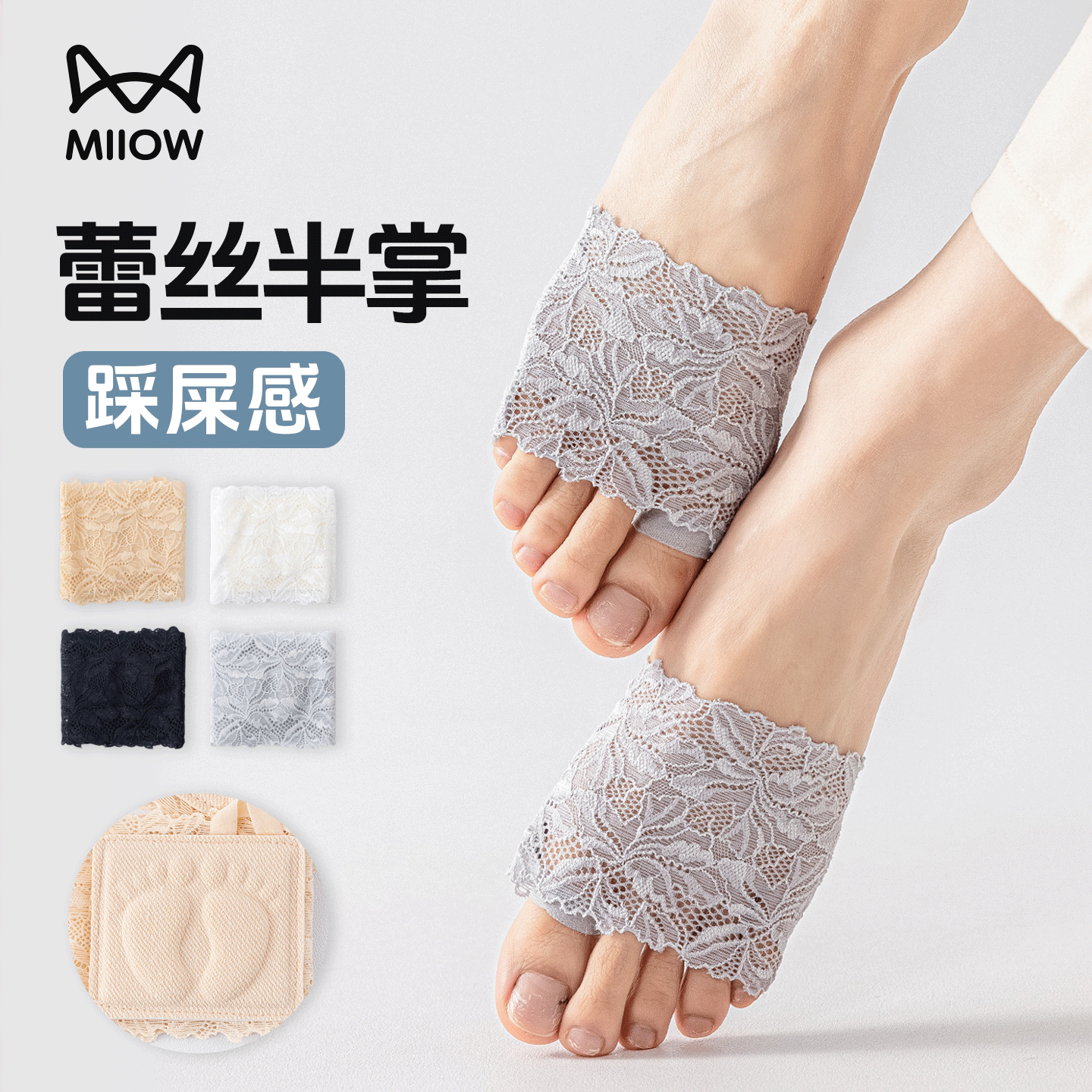 猫人蕾丝袜子女士半掌袜夏薄款透气网纱隐形半截高跟鞋前脚掌袜