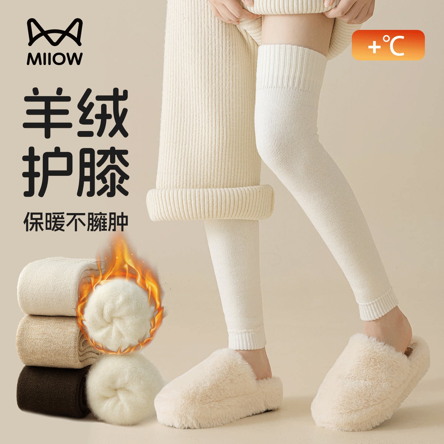 猫人羊毛护膝女秋冬季加绒加厚过膝袜套保暖防下滑护腿长筒大腿袜