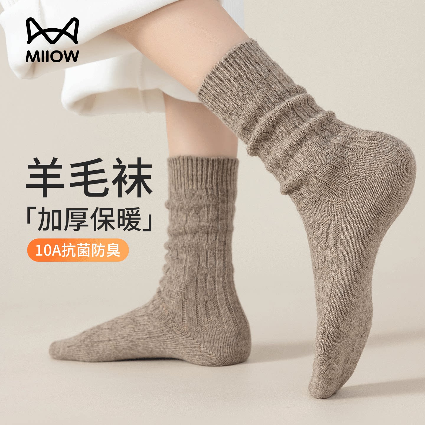 猫人羊毛袜子女款秋冬中筒袜2026新款抗菌防臭加绒保暖长筒堆堆袜