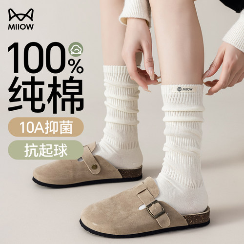 猫人100%纯棉堆堆袜女显瘦