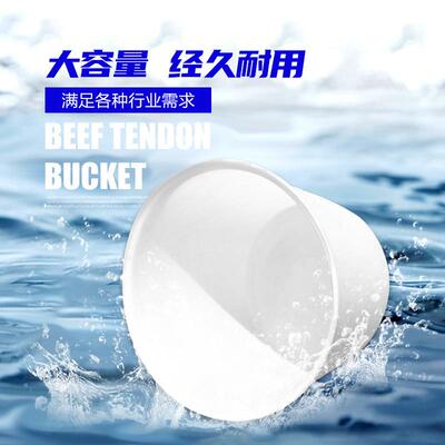 大号加配牛筋圆容桶厚大量家297用储水桶酿酒发酵塑料胶桶可盖