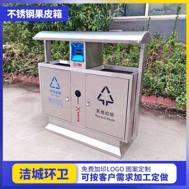 可定制户外不钢分类锈垃圾箱卫厂家景区垃圾公桶室外园市政环果皮