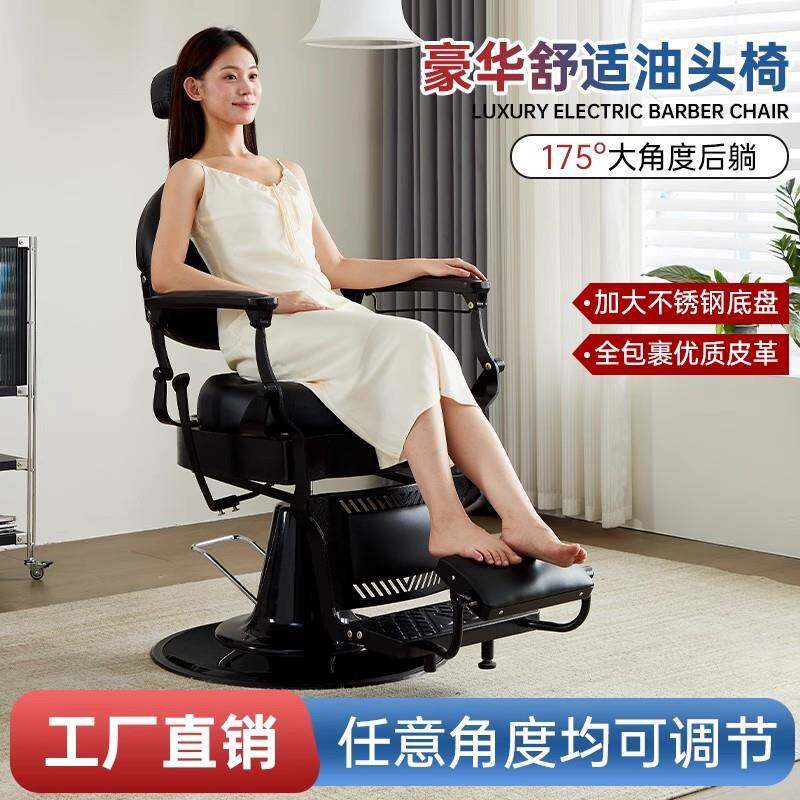 高档沙龙油头椅可升降可放倒发店理发椅子复古油无品牌/头椅烫染