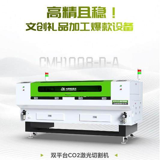 大族粤铭激光切割机木板亚10力厂双克平台双系统CO雕2刻工家直销