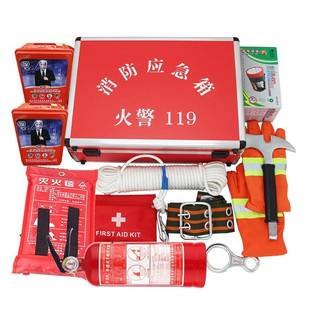 酒出租消防应急包套房装防汛地震家用灾逃生火店人防物资储备消防