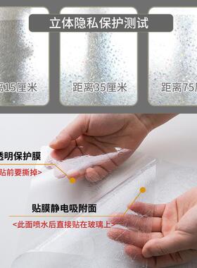 砂透光不透明磨卫生间防走光室遮窗花纸贴膜防浴窥光窗户玻MEIWA