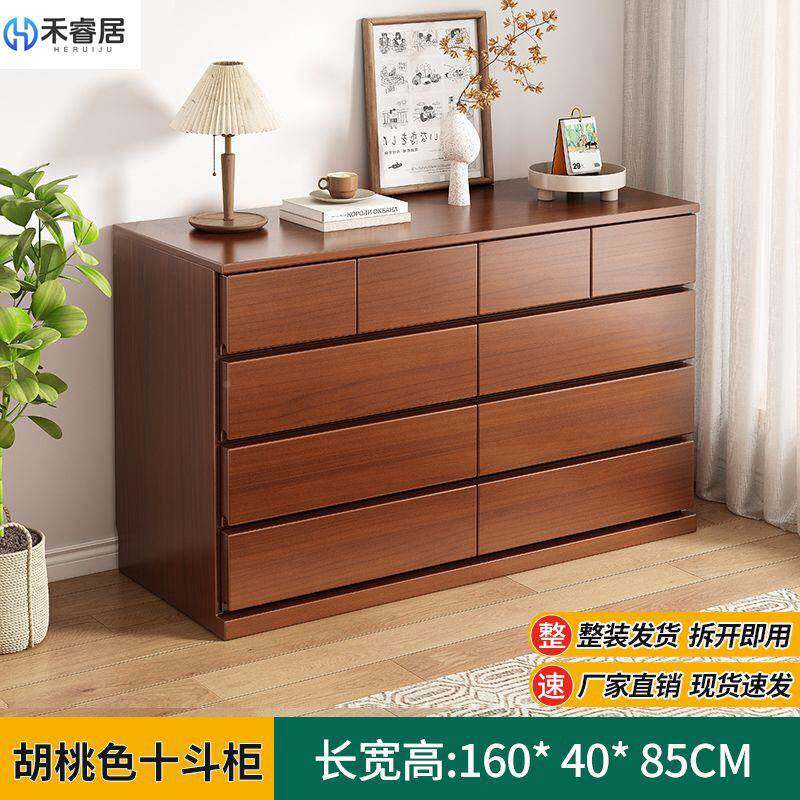 实木斗柜客厅收纳柜卧柜抽柜现代简约八屉斗室柜储82400物柜五斗