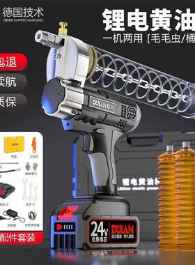 款电动黄池油枪新锂电24v全自动高压挖机专用毛油679毛虫打黄神器