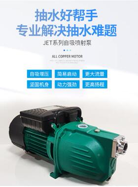 家用射农332.2KW楼喷射泵用高增压井湖水抽水小型浇灌喷泉自吸喷