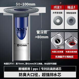 卫生间密封圈地漏万漏芯康内芯变523径大口水径反味盖地下道防臭