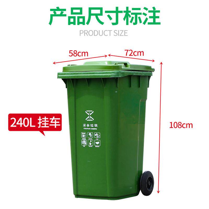 285外环卫24定0L垃圾桶户大容量加厚做挂车分类脚踏式环卫垃圾桶