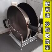 架新款 炒锅放锅收纳架子厨房具置物UWW架台不锈钢面锅盖菜板架菜