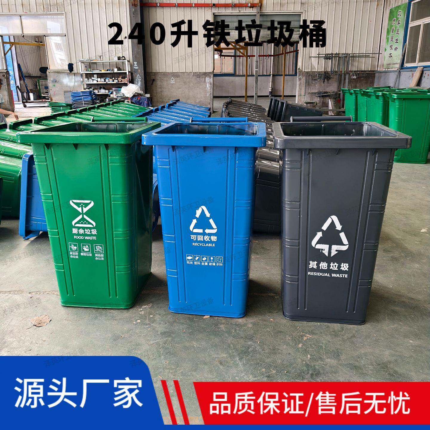 40车升环2卫铁垃圾桶现货240LEEF分类铁质垃圾桶挂垃圾桶厂家