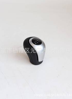适球用于奔变速25557手球排挡头换速挡手变杆手柄排挡手驰球档把