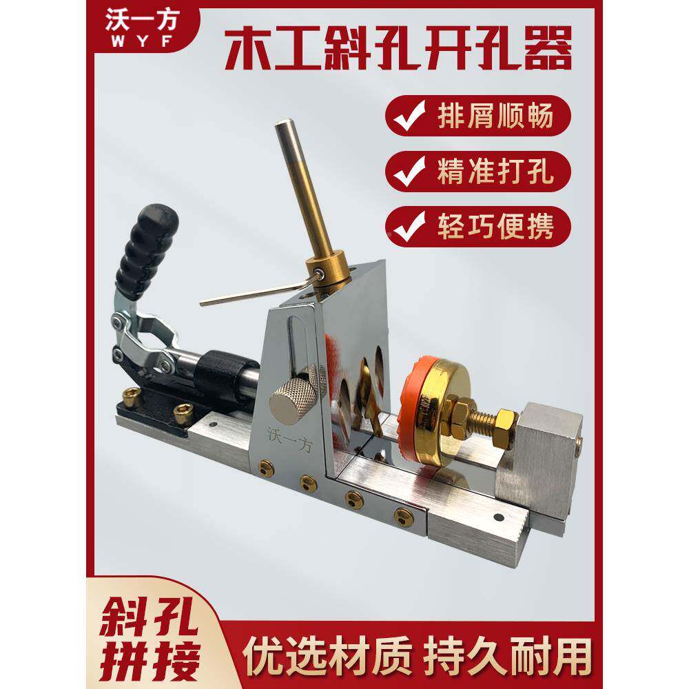 方木工款代斜孔新WPL定位器开孔打斜眼二机钻器头打斜口模具工具