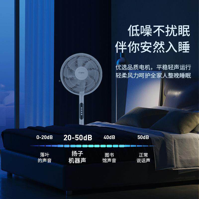 新款电电风扇大风力落地扇静遥控立式扇家用音舍办公室FS30宿摇头