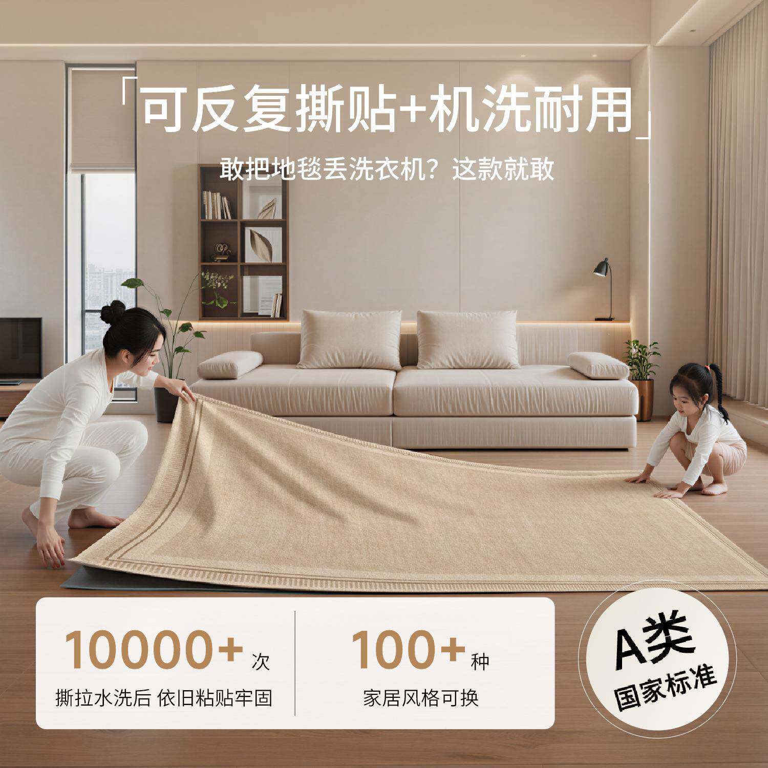 可拆洗地毯客厅防水易打机可铺洗沙发垫房间卧室理大面积全床2025