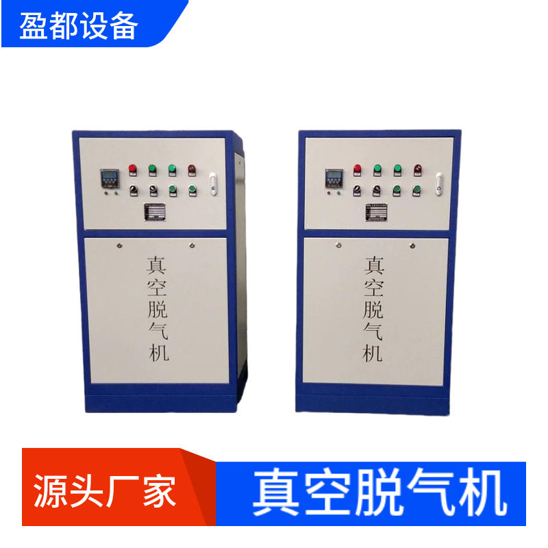 真空脱气机厂家真空脱气机直销真空循环水真空脱气机
