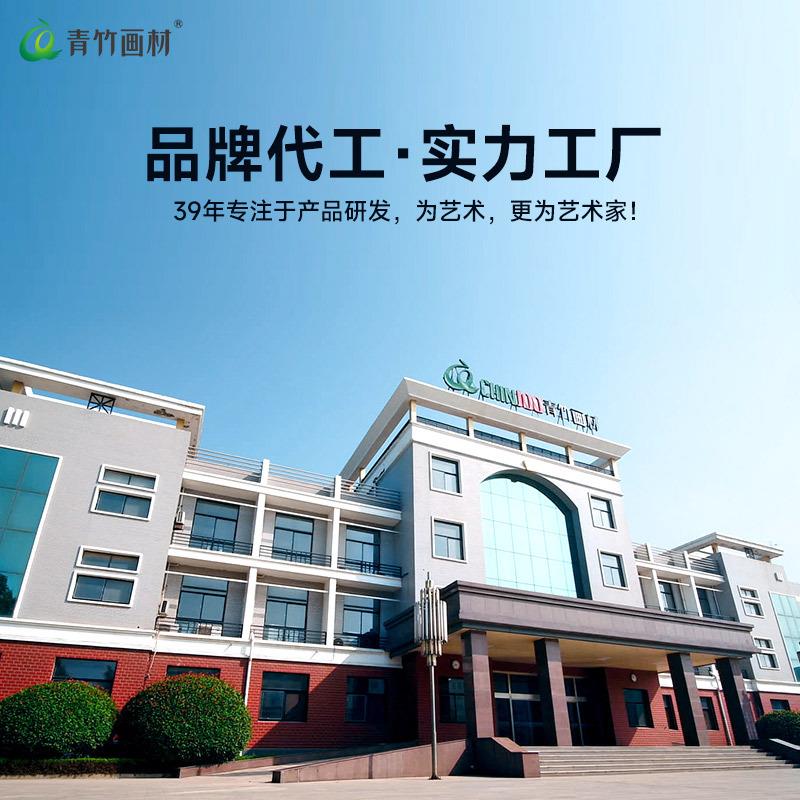 青竹固体水彩颜料水彩全套块状72色水彩色粉初学者学生水粉颜料