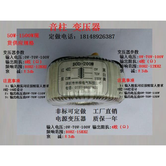 定压功放音频变压器 100W 150W 200W 250W 300W 350W 450W