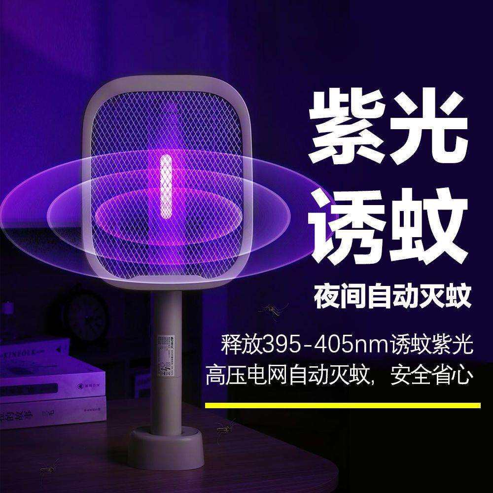 2024电蚊拍充电式家用加长伸缩多功能电子灭蚊拍电蝇拍蚊子拍