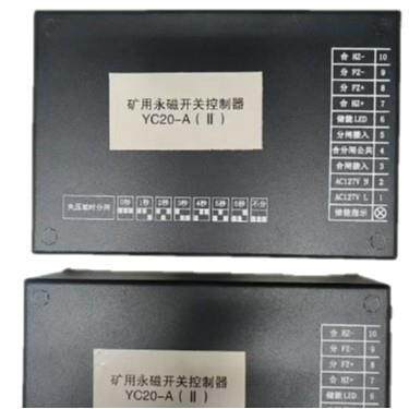 矿用永磁开关控制器YC20-A-II